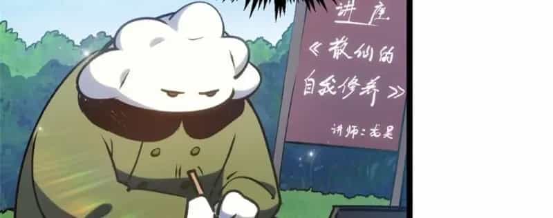 Đỉnh Cấp Khí Vận, Lặng Lẽ Tu Luyện Ngàn Năm - Chương 302 - ảnh 212
