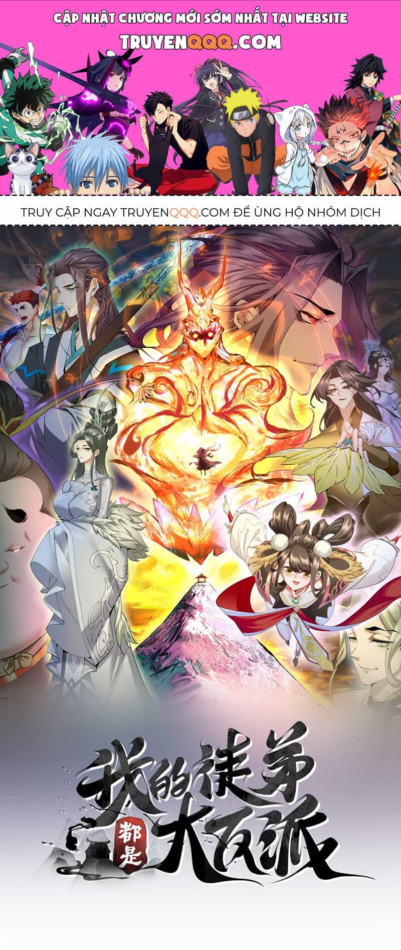 Đồ Đệ Của Ta Đều Là Đại Phản Phái - Chương 203 - ảnh 1