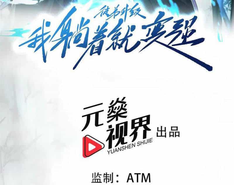 Đồ Đệ Thăng Cấp, Ta Nằm Không Cũng Mạnh - Chương 41 - ảnh 3