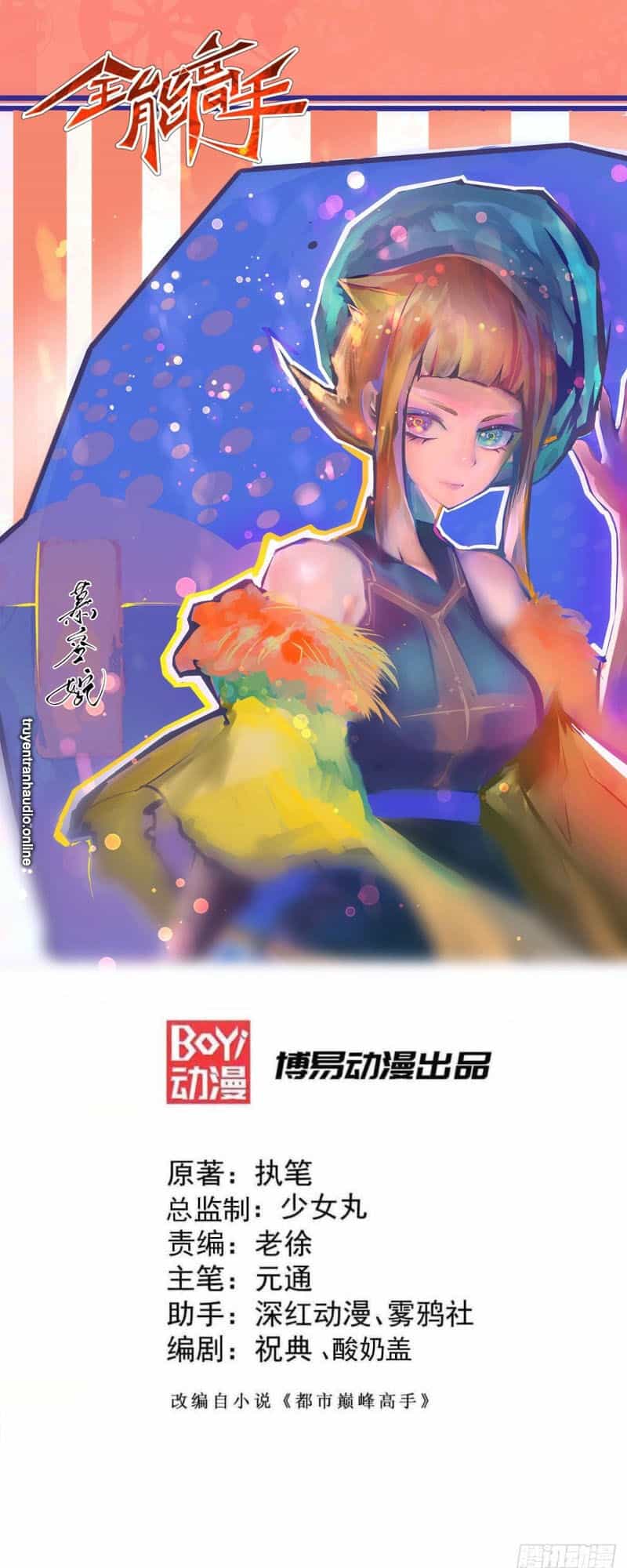 Đô Thị Đỉnh Phong Cao Thủ - Chương 182 - ảnh 1