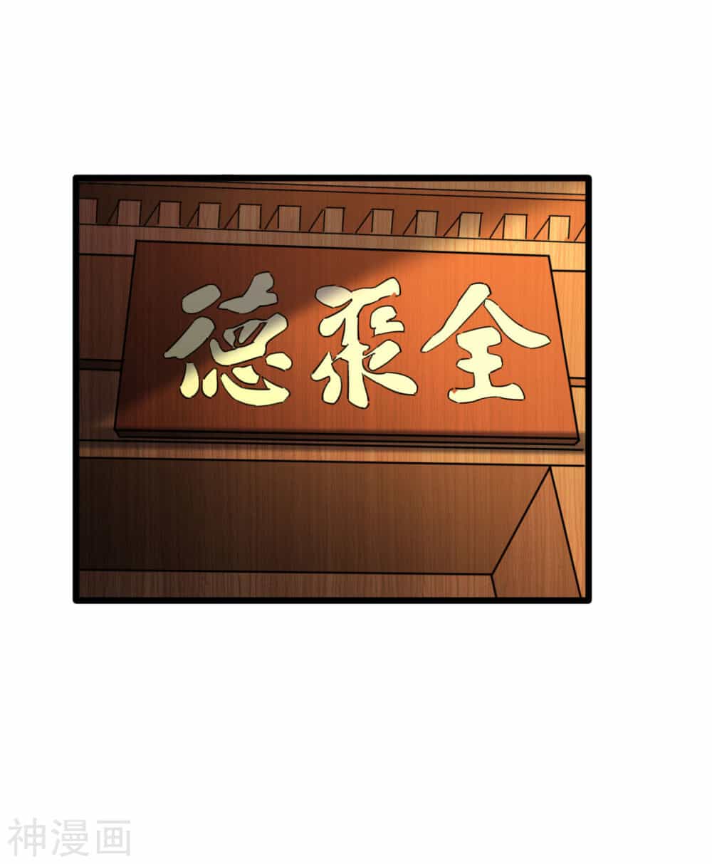 Đô Thị Tà Vương - Chương 12 - ảnh 19
