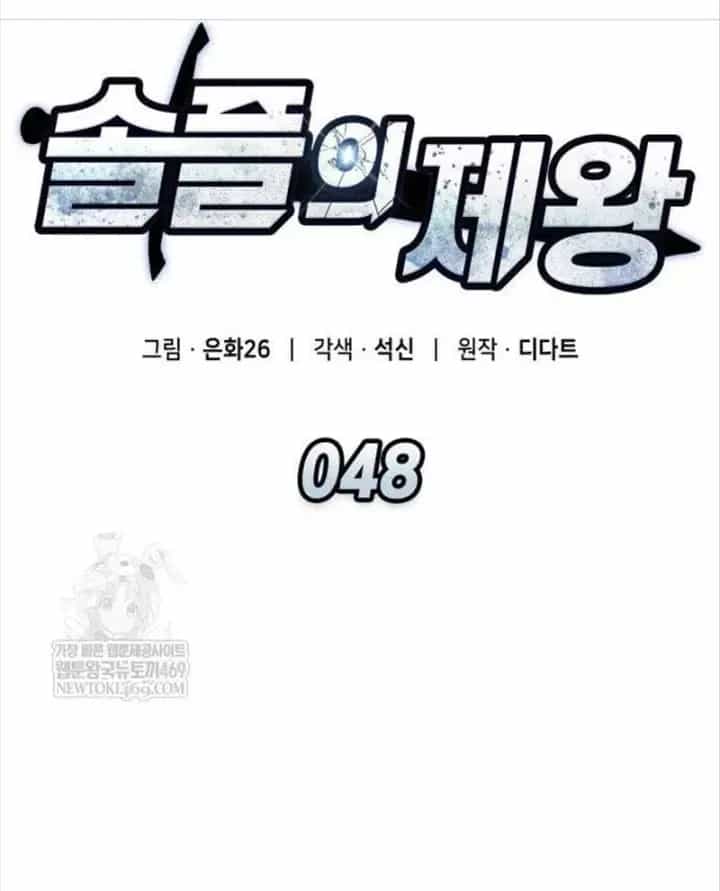 Độc Chiến Đế Vương - Chương 48 - ảnh 64
