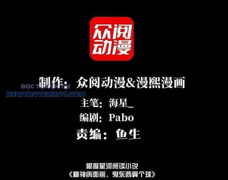 Đối Mặt Với Bệnh Tâm Thần, Ma Quỷ Chẳng Là Cái Thá Gì - Chương 94 - ảnh 4