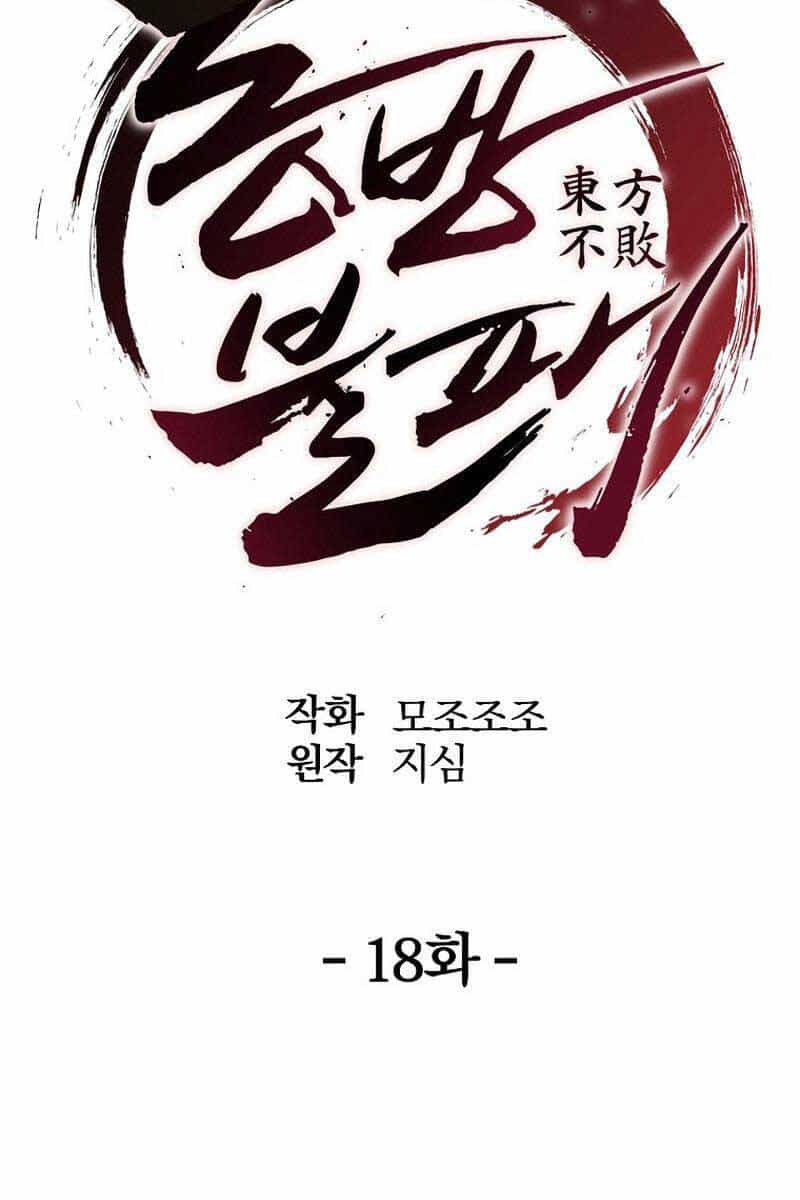 Đông Phương Bất Bại - Chương 18 - ảnh 41