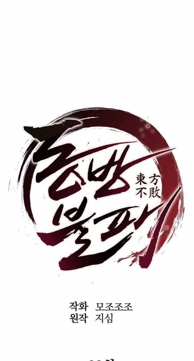 Đông Phương Bất Bại - Chương 22 - ảnh 86
