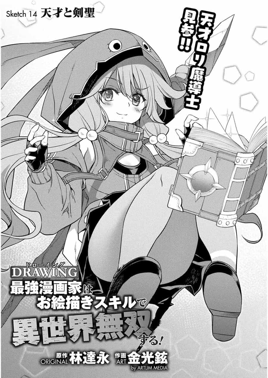 Drawing: Mangaka Mạnh Nhất Với Kỹ Năng Vẽ Tranh Vô Song Tại Dị Giới - Chương 14 - ảnh 3