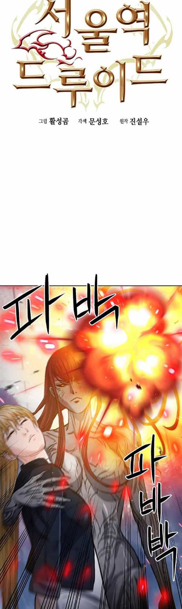 Druid Tại Ga Seoul - Chương 91 - ảnh 6
