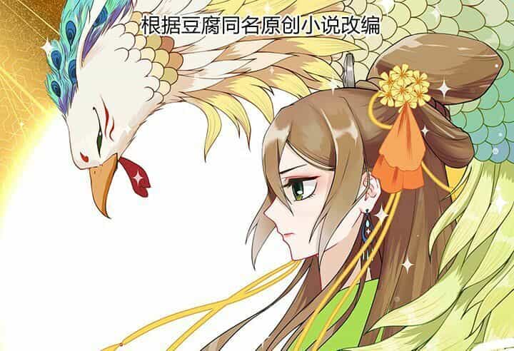 Dục Huyết Thương Hậu - Chương 4 - ảnh 1