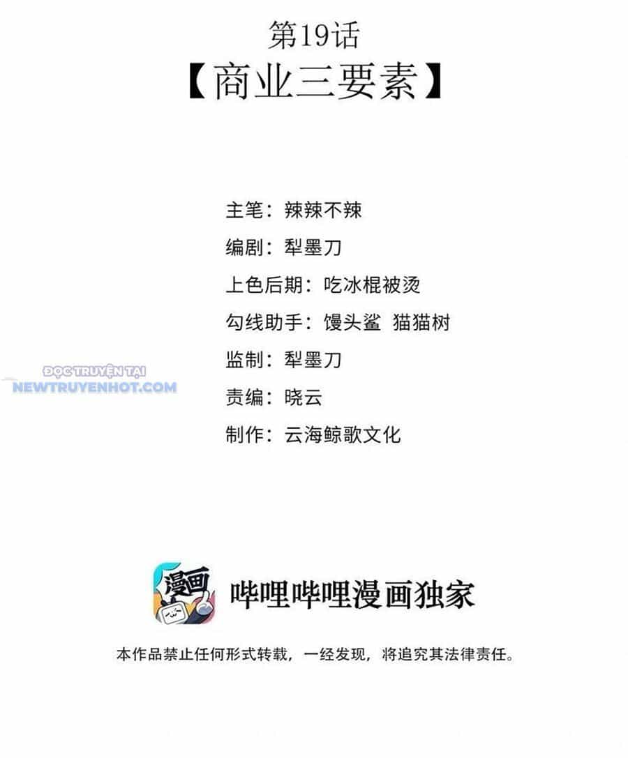 Dũng Giả Này Là Người Theo Chủ Nghĩa Tiền Tài Chí Thượng - Chương 19 - ảnh 3