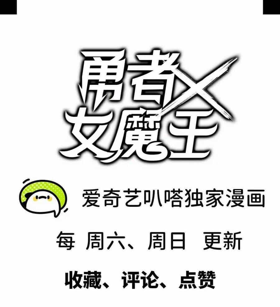 Dũng Giả X Nữ Ma Vương - Chương 21 - ảnh 28
