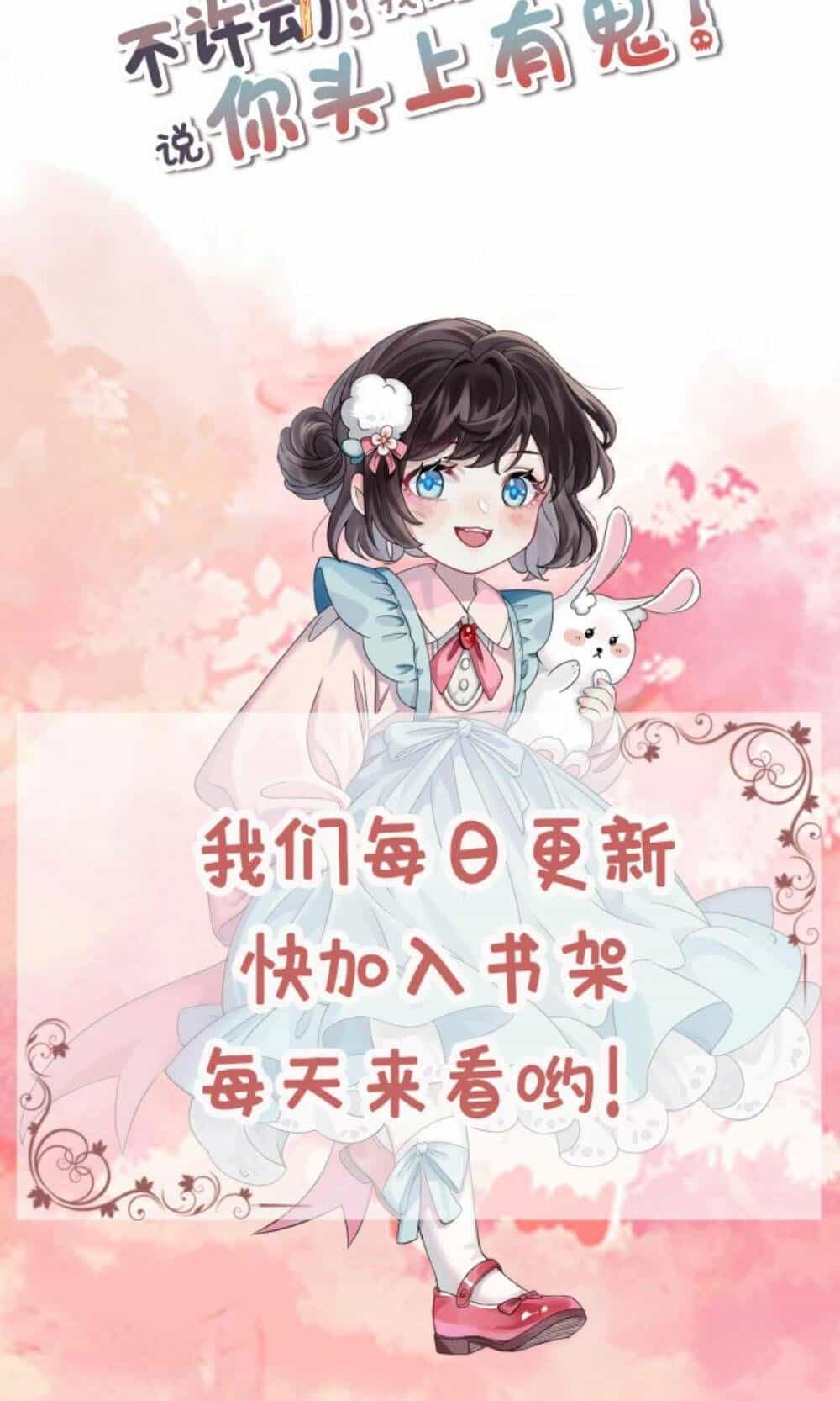 Đứng Yên! Em Gái Chúng Tôi Nói Trên Đầu Bạn Có Quỷ. - Chương 71 - ảnh 45