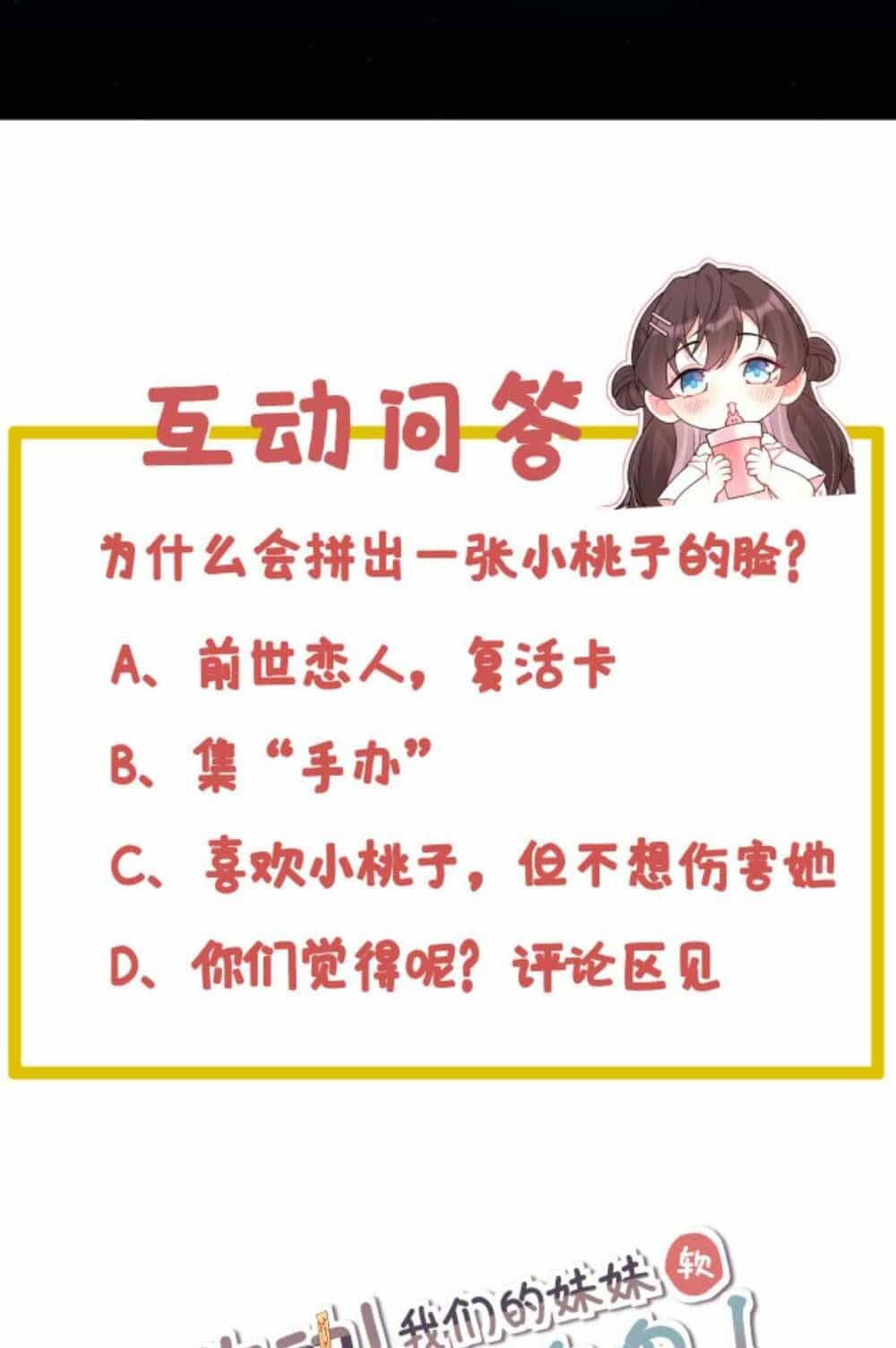 Đứng Yên! Em Gái Chúng Tôi Nói Trên Đầu Bạn Có Quỷ. - Chương 85 - ảnh 29