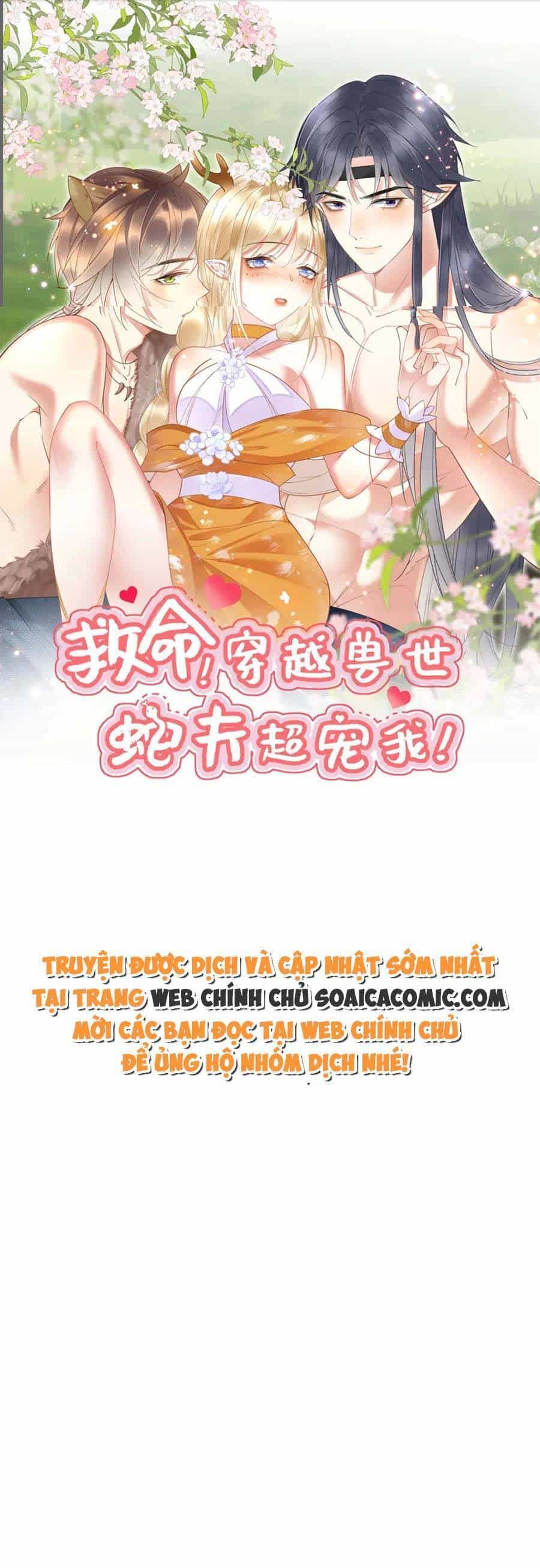 Được Chồng Rắn Siêu Sủng Khi Xuyên Qua Thú Thế - Chương 30 - ảnh 1