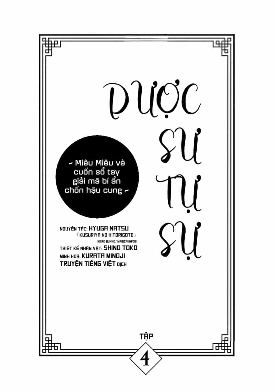 Dược Sư Tự Sự - Sổ Tay Giải Mã Bí Ẩn Chốn Hậu Cung Của Miêu Miêu - Chương 18.5 - ảnh 3