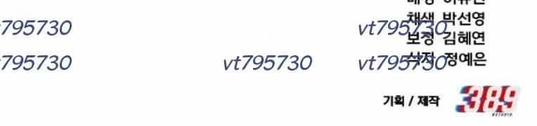Đường Chuyền Đặc Biệt Của Tiền Vệ Thiên Tài - Chương 22 - ảnh 144