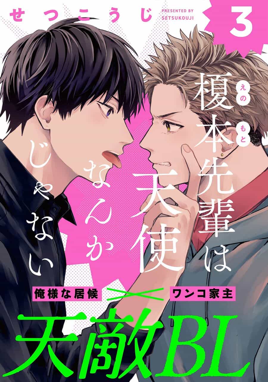 Enomoto-Senpai Không Phải Là Một Thiên Thần - Chương 3 - ảnh 2