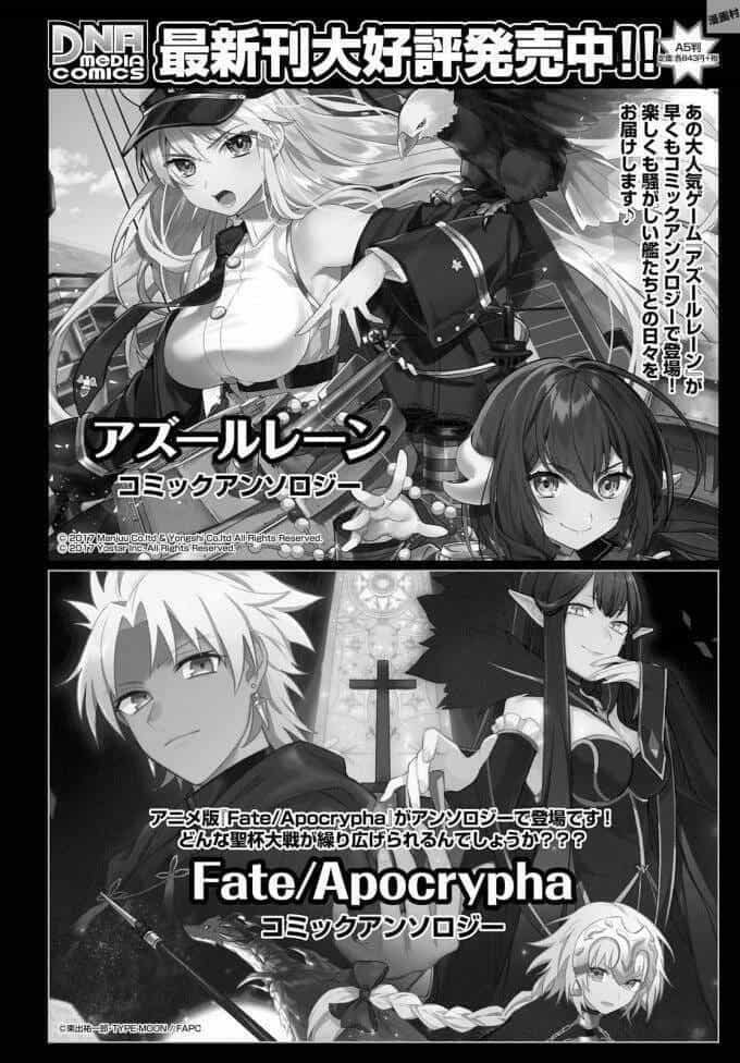 Fate/Grand Order -Mortalis:stella - Chương 5.5 - ảnh 25