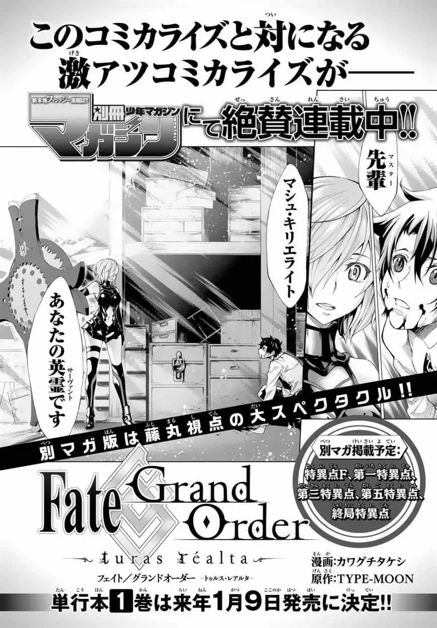 Fate/Grand Order -Mortalis:stella - Chương 3.2 - ảnh 23