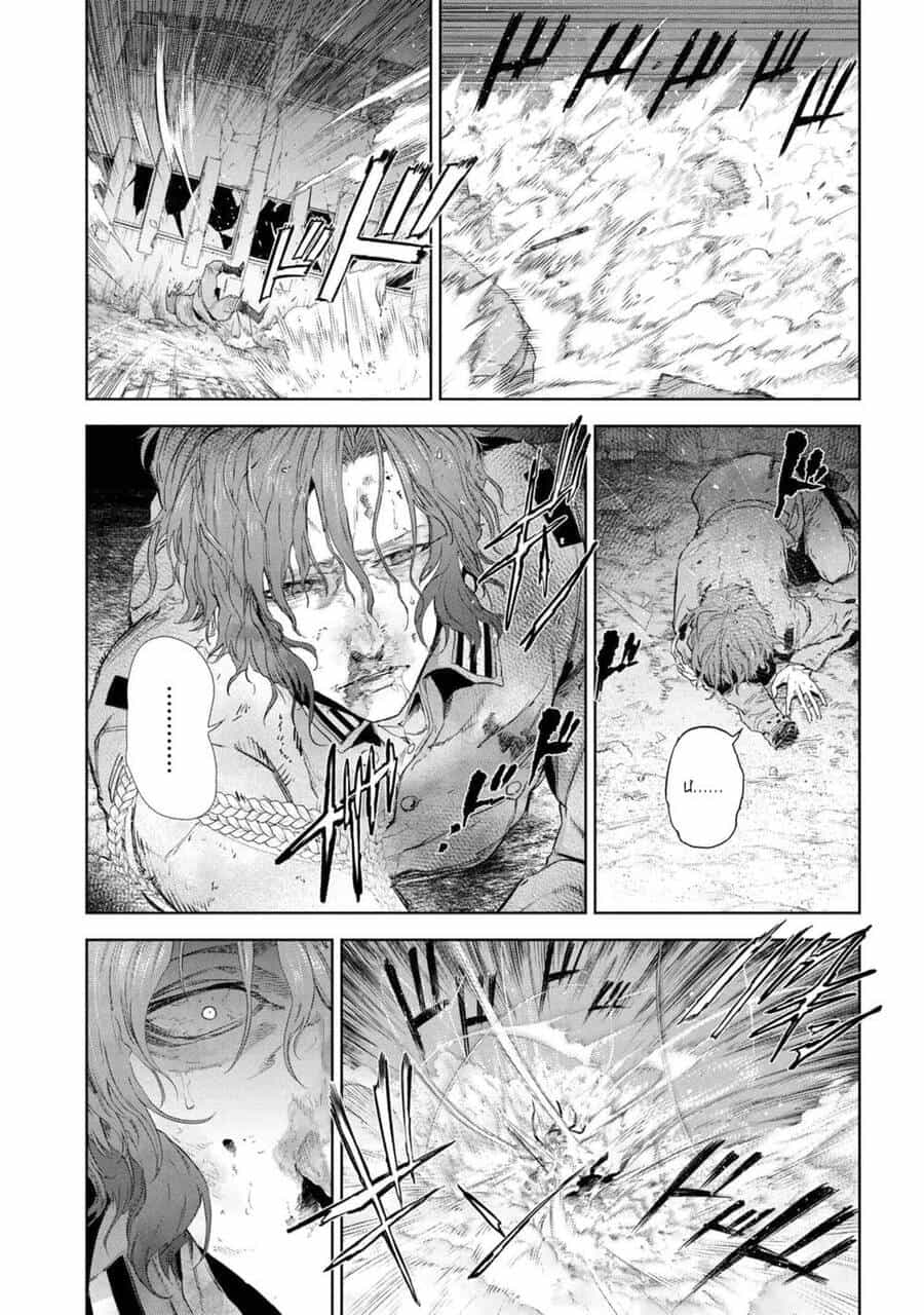 Fate/Type Redline - Truyền Kỳ Về Chén Thánh Đế Đô - Chương 19 - ảnh 10