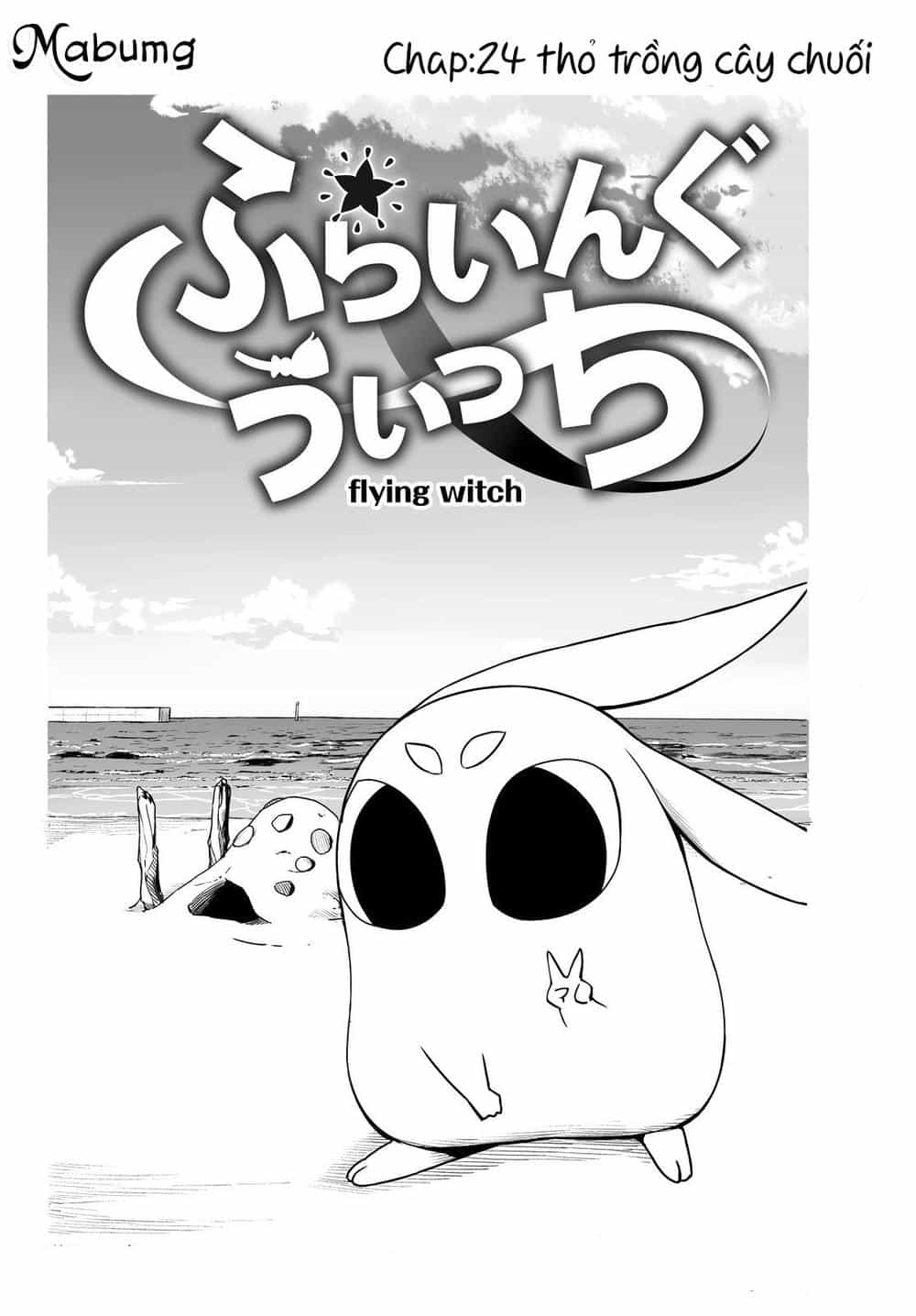 Flying Witch - Chương 24 - ảnh 8