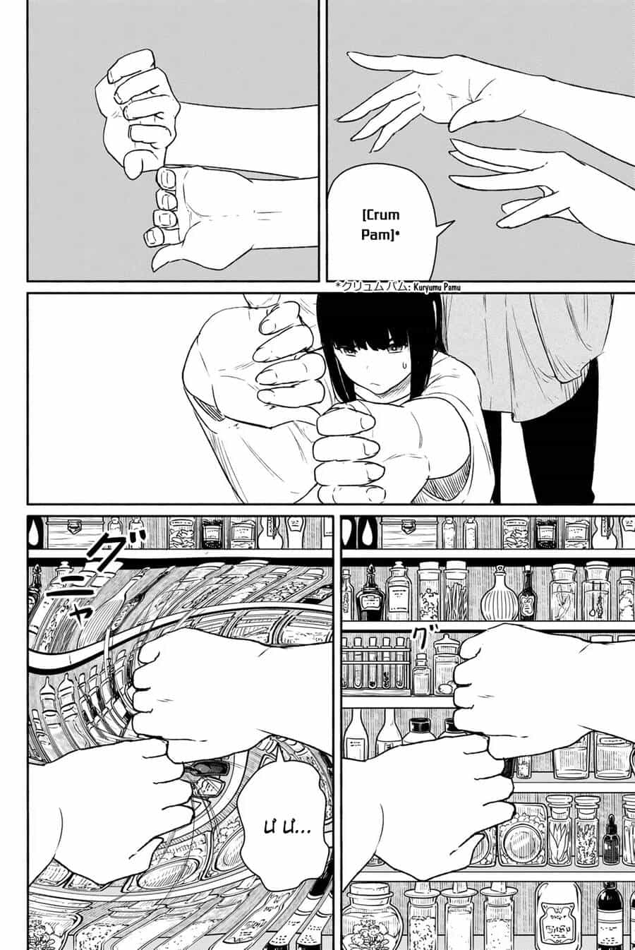Flying Witch - Chương 63 - ảnh 26