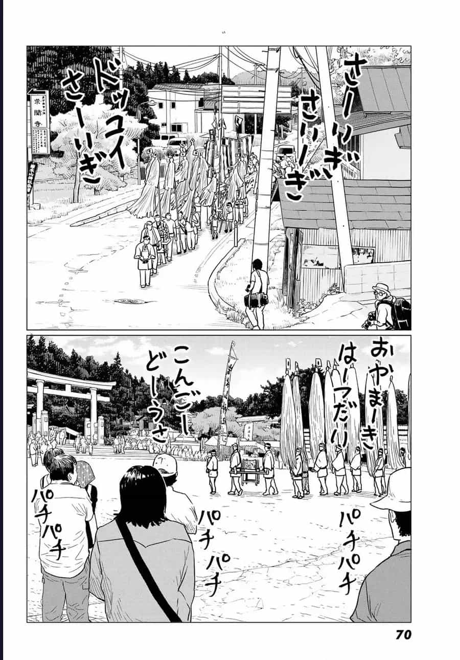 Flying Witch - Chương 86 - ảnh 20