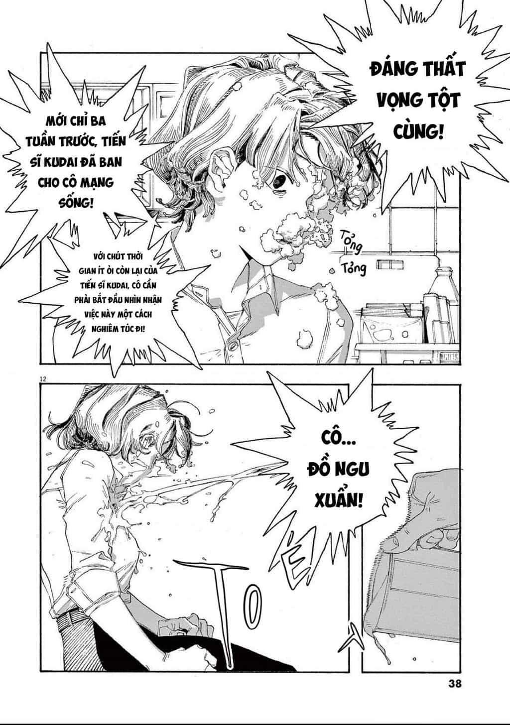 Fool Night - Chương 74 - ảnh 11
