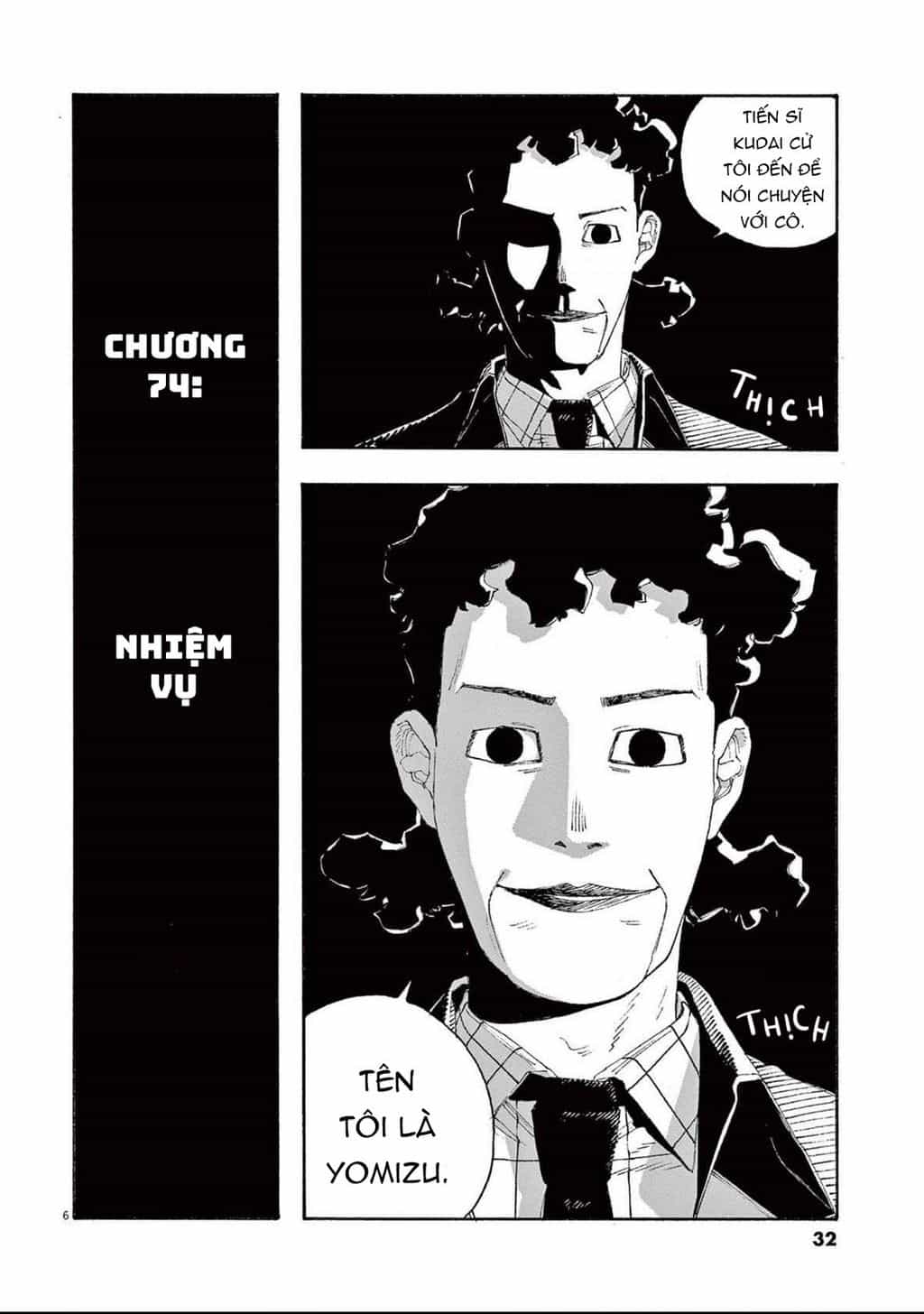Fool Night - Chương 74 - ảnh 5