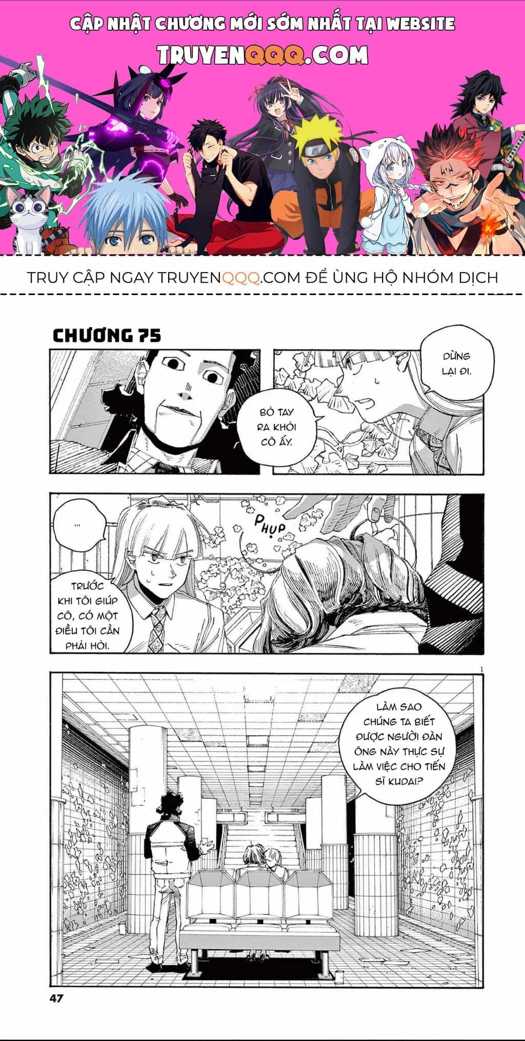 Fool Night - Chương 75 - ảnh 1