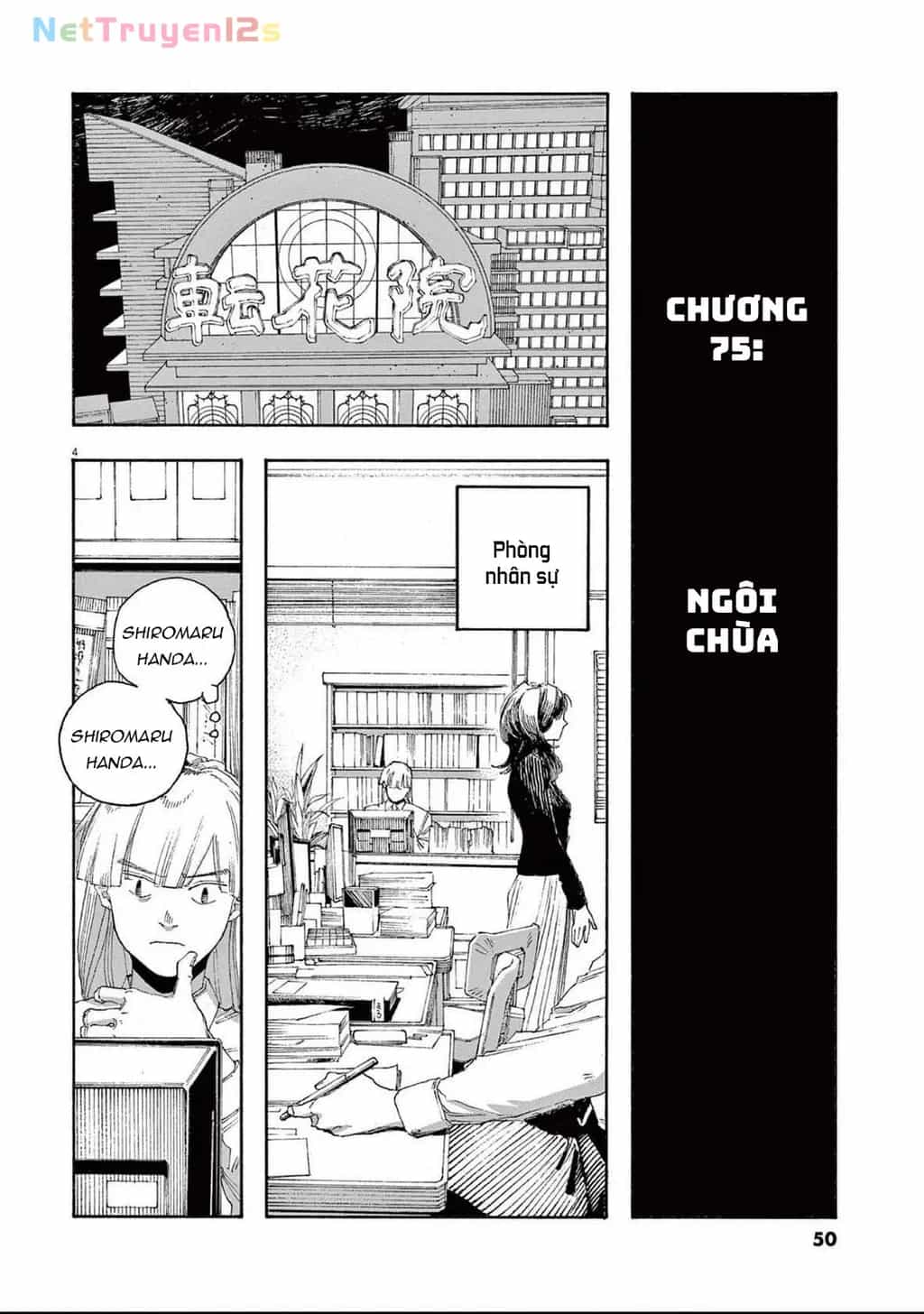 Fool Night - Chương 75 - ảnh 4