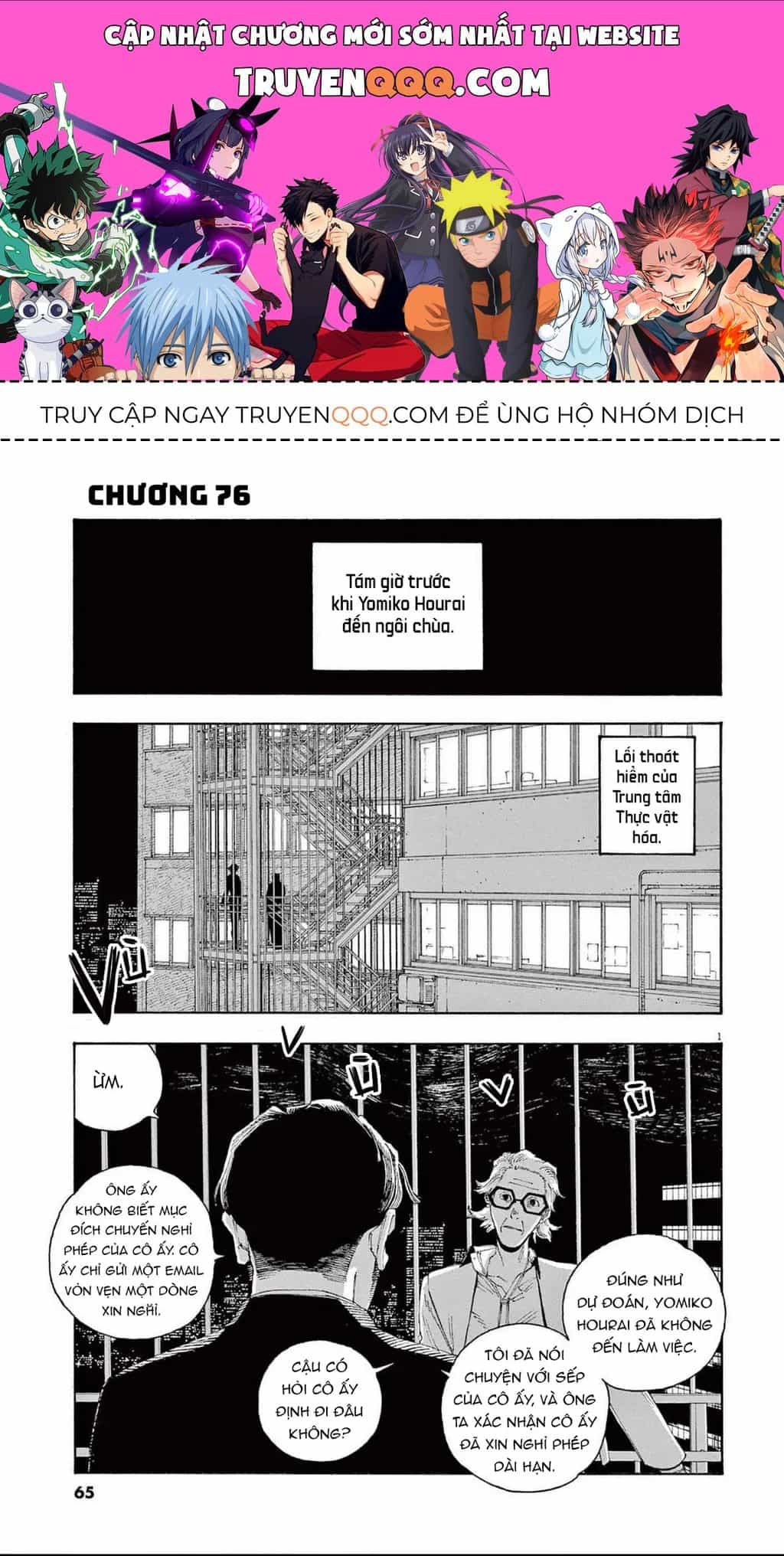 Fool Night - Chương 76 - ảnh 1