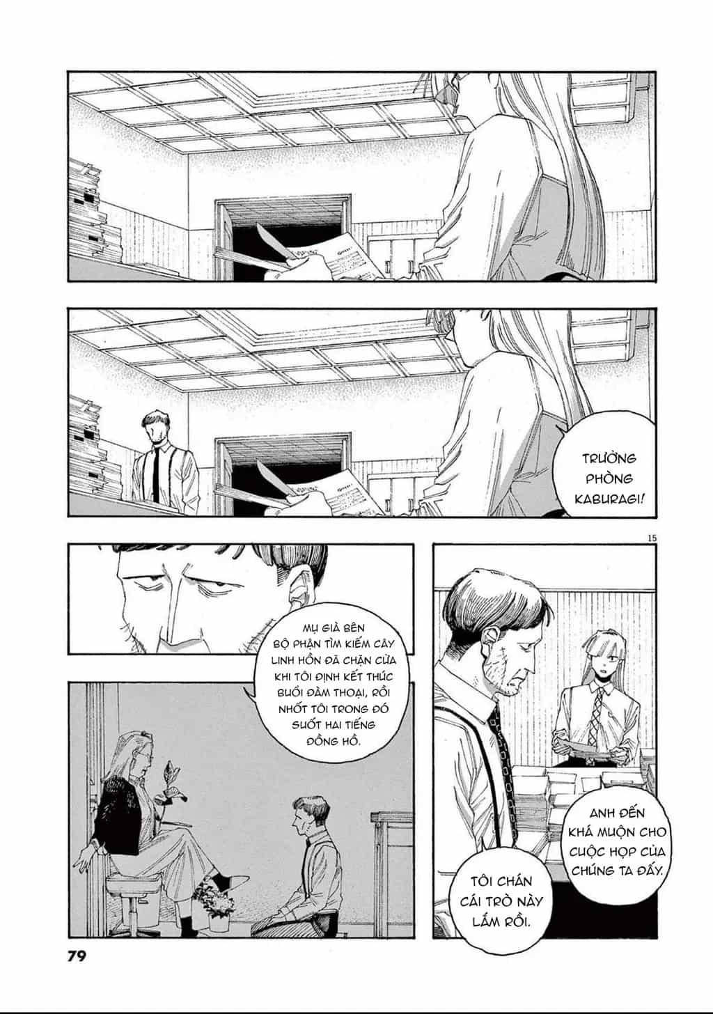 Fool Night - Chương 76 - ảnh 14