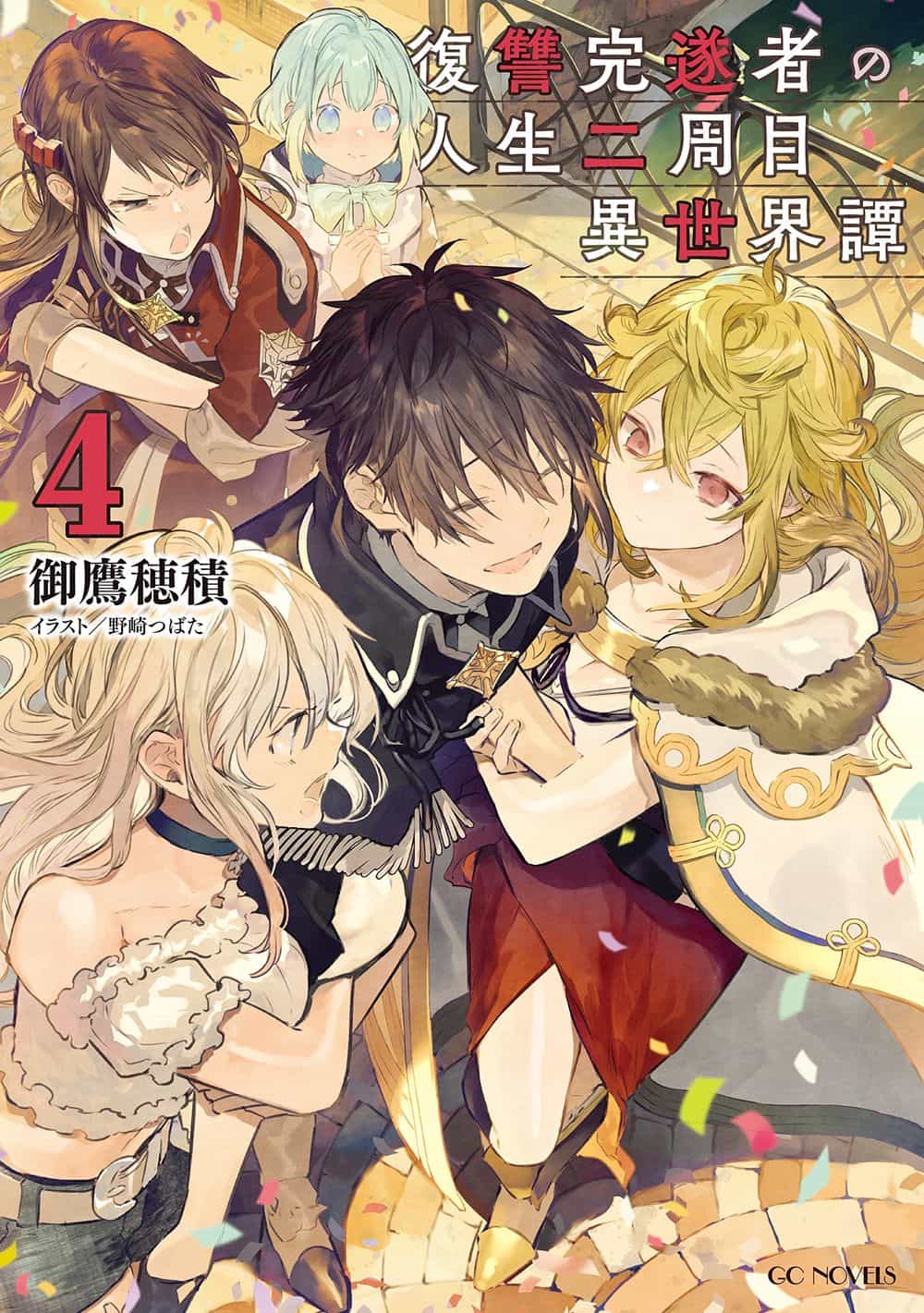 Fukushuu Kansuisha No Jinsei Nishuume Isekaitan - Chương 4 - ảnh 24