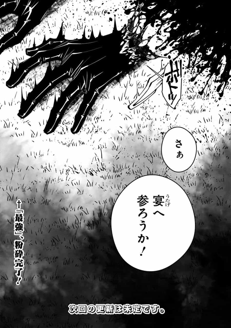 Fukushuu O Koinegau Saikyou Yuusha Wa, Yami No Chikara De Senmetsu Musou Suru - Chương 10 - ảnh 22