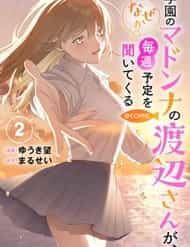 Gakuen No Madonna No Watanabe San Ga, Naze Ka Maishu Yotei O Kitekuru