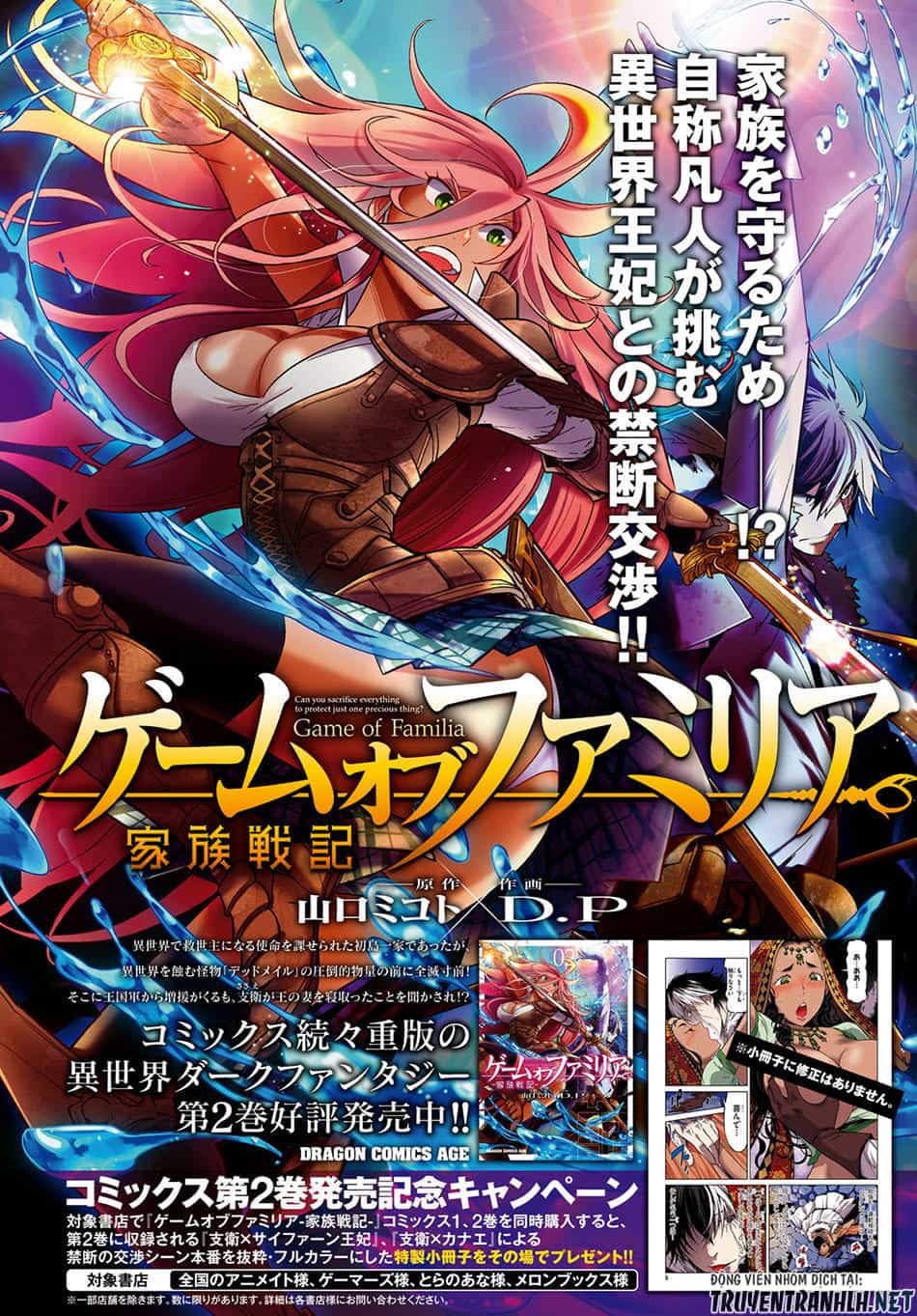 Game Obu Familia – Family Senki - Chương 12 - ảnh 4