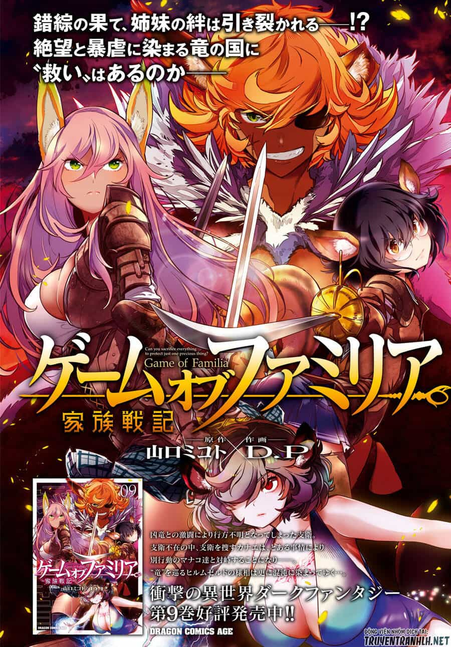 Game Obu Familia – Family Senki - Chương 46 - ảnh 3