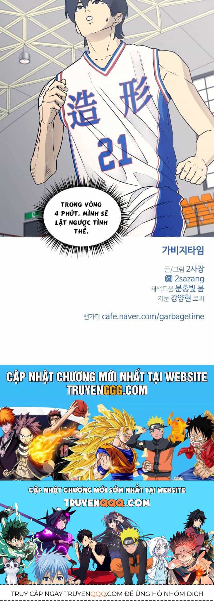 Garbage Time - Chương 28 - ảnh 37