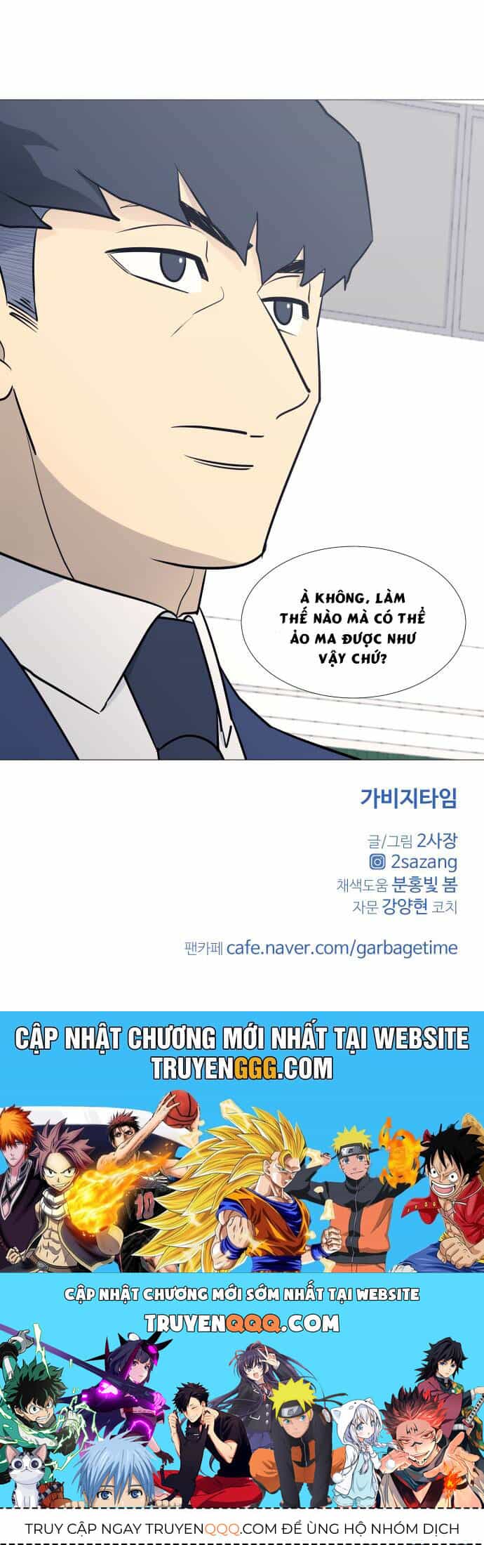 Garbage Time - Chương 79 - ảnh 40