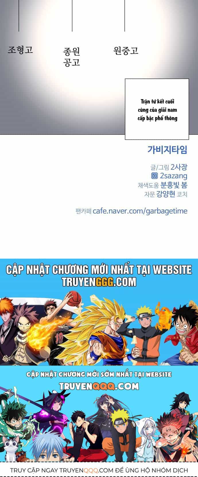 Garbage Time - Chương 111 - ảnh 37