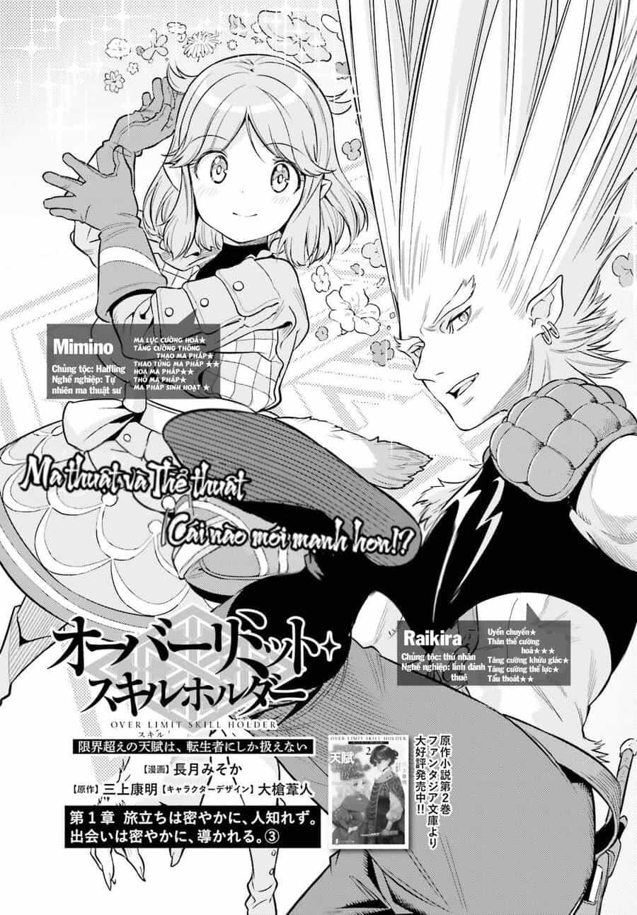 Genkai Koe No Tenpu Wa, Tensei-Sha Ni Shika Atsukaenai - Chương 4 - ảnh 2