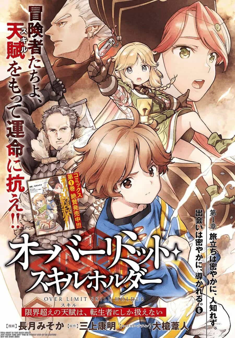 Genkai Koe No Tenpu Wa, Tensei-Sha Ni Shika Atsukaenai - Chương 7 - ảnh 1