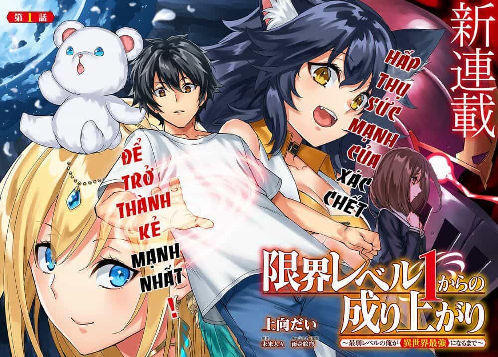 Genkai Level 1 Kara No Nariagari: Saijaku Level No Ore Ga Isekai Saikyou Ni Naru Made - Chương 1 - ảnh 3