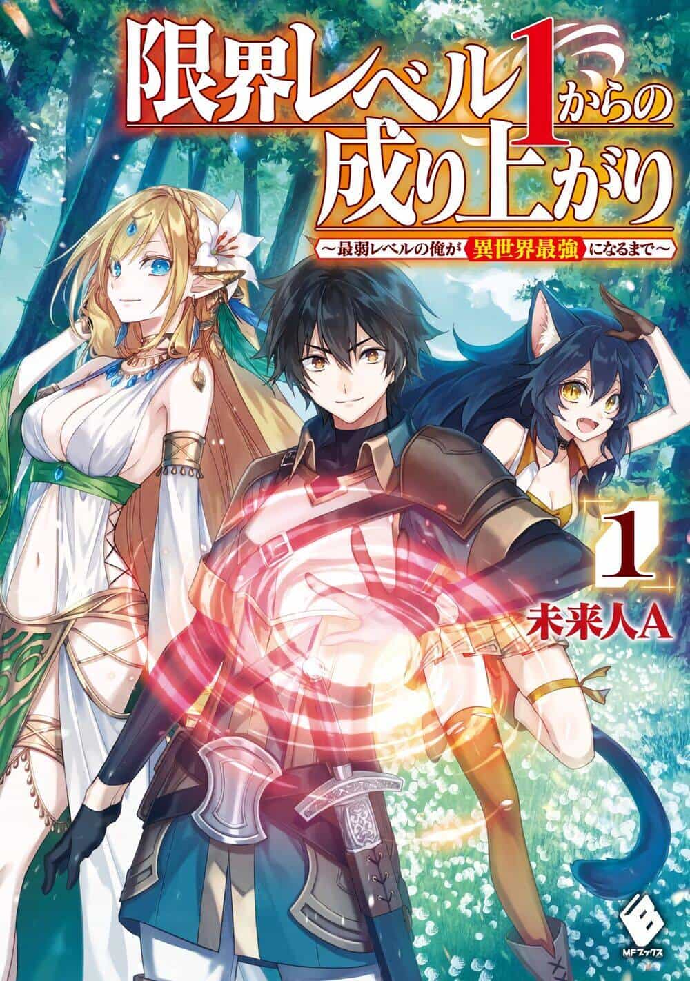 Genkai Level 1 Kara No Nariagari: Saijaku Level No Ore Ga Isekai Saikyou Ni Naru Made - Chương 6 - ảnh 29