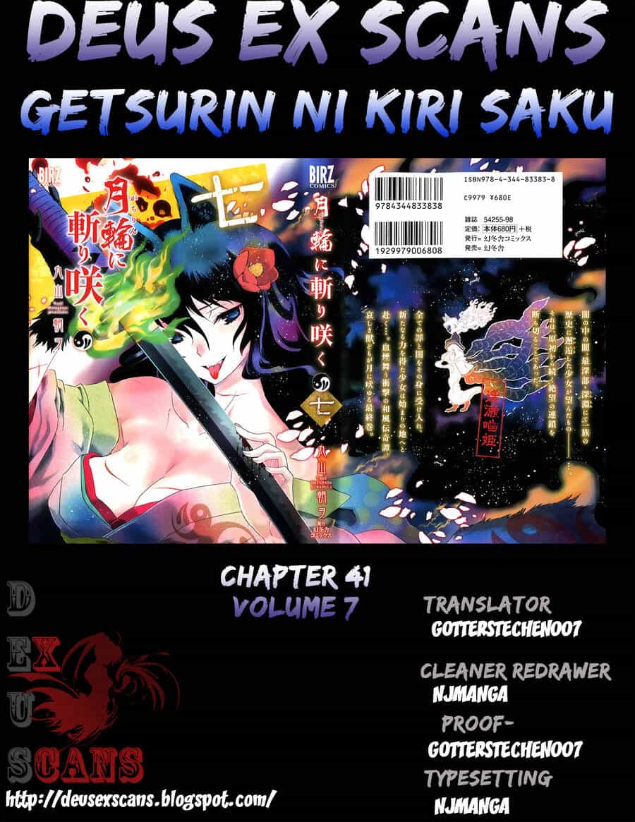 Getsurin Ni Kiri Saku - Chương 41 - ảnh 18