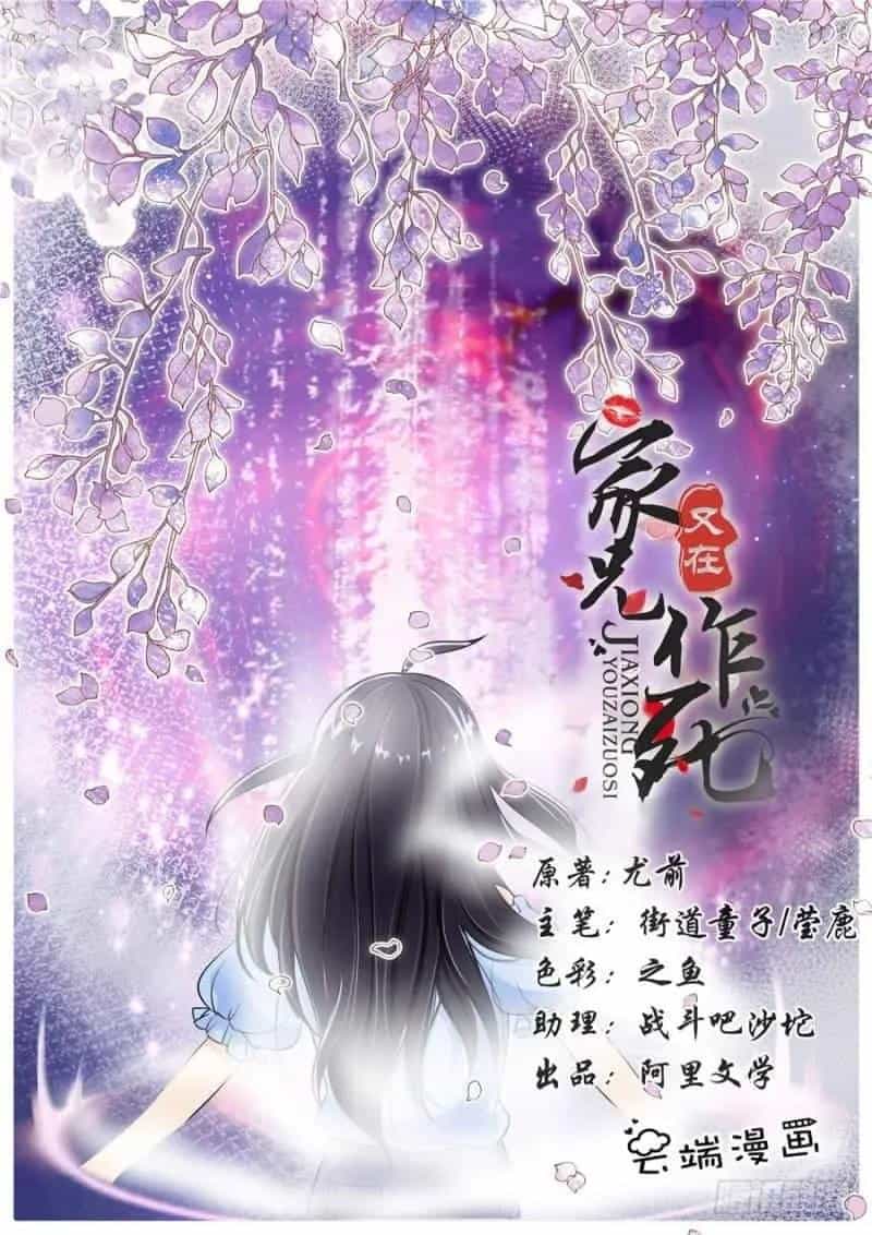 Gia Huynh Ở Lại Tìm Đường Chết - Chương 2 - ảnh 1