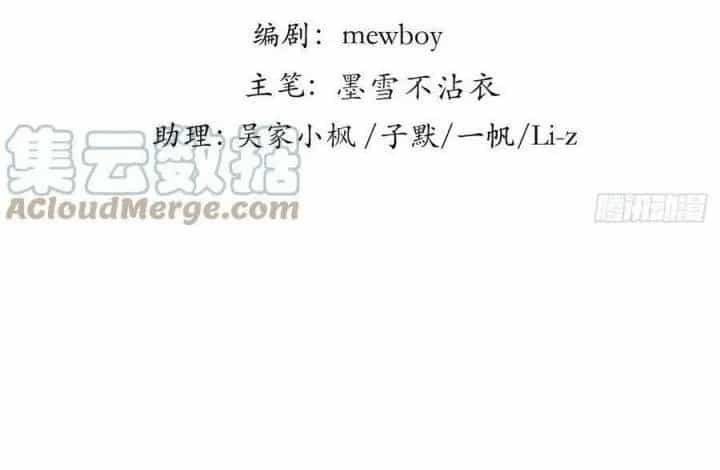 Giải Thoát 99 Nữ Chính Ở Mạt Thế - Chương 181 - ảnh 6