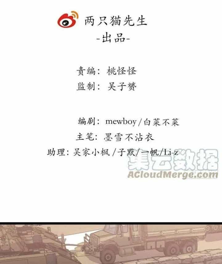 Giải Thoát 99 Nữ Chính Ở Mạt Thế - Chương 234 - ảnh 3