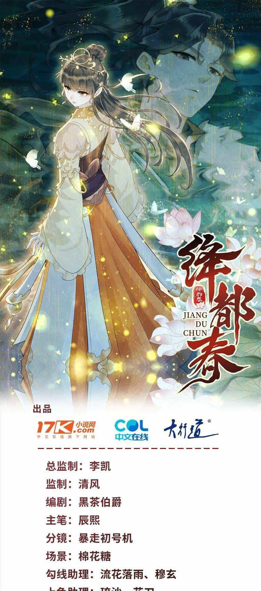 Giáng Đô Xuân - Chương 6 - ảnh 4