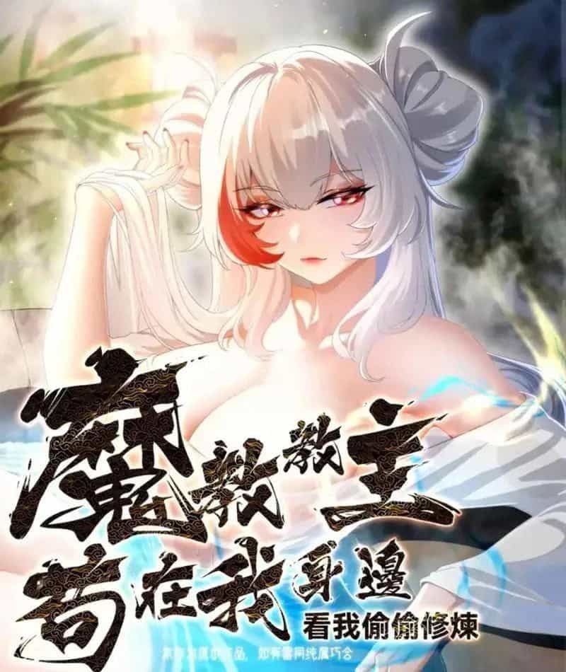 Giáo Chủ Ma Giáo Vụng Trộm Xem Ta Tu Luyện - Chương 43 - ảnh 3